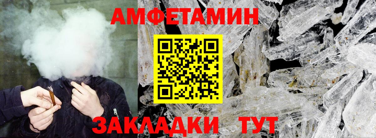 АМФ Розовый Новоуральск