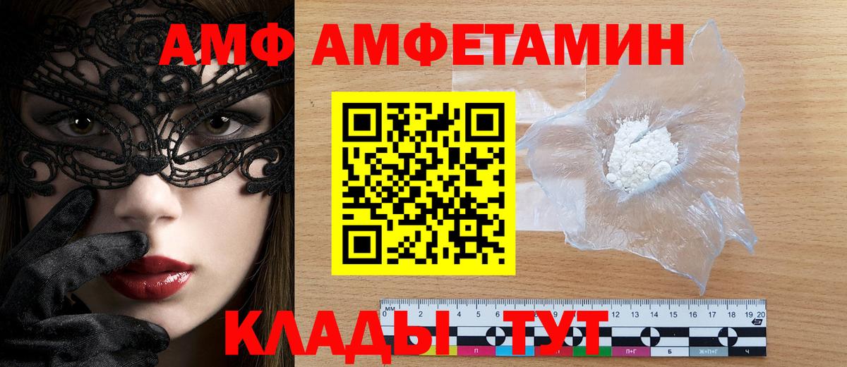 Amphetamine  Вход с VPN  Новоуральск  АМФЕТАМИН Розовый 