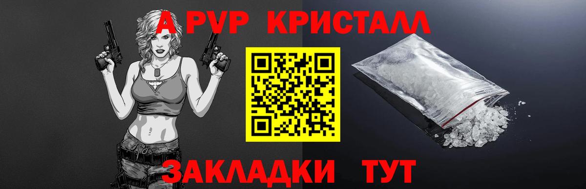 Новоуральск  Alpha PVP  A PVP мука  Вход с VPN  Alfa_PVP мука 