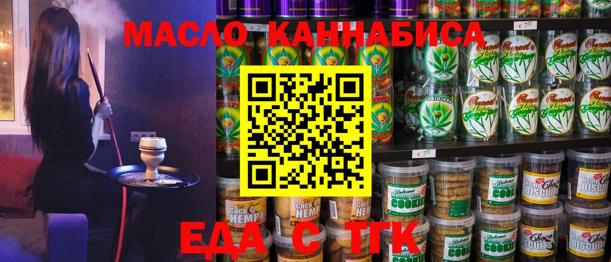 Cannafood марихуана  Вход с VPN  Новоуральск 