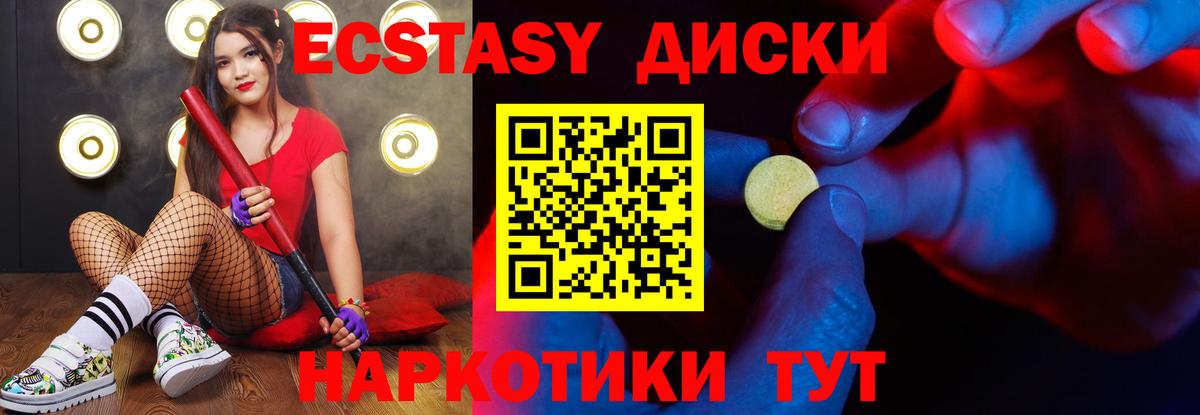 ЭКСТАЗИ  ЭКСТАЗИ круглые  Вход с VPN  Ecstasy таблы  Новоуральск 