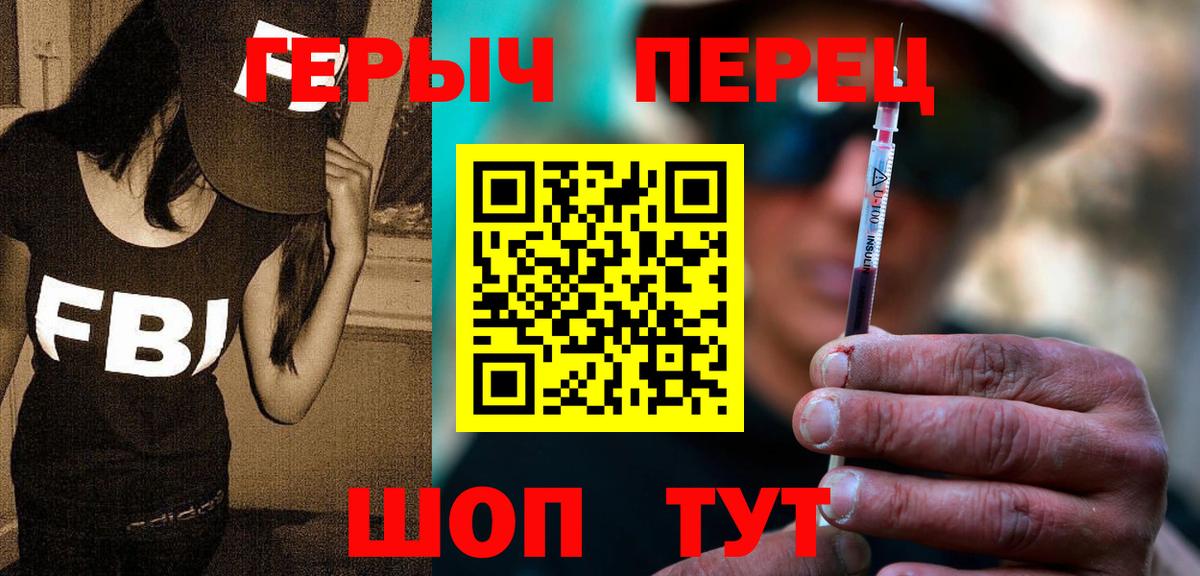 ГЕРОИН гречка Новоуральск
