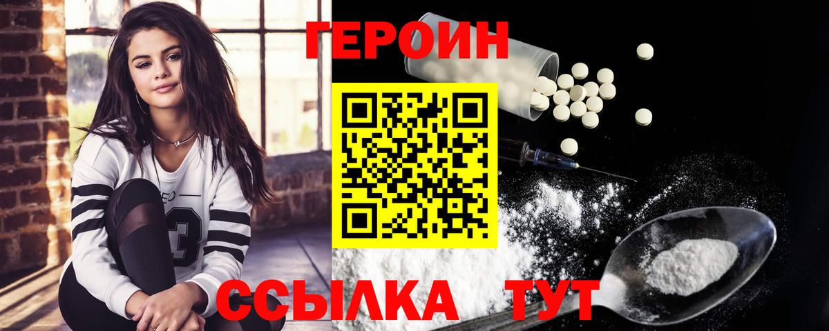 Героин афганец  ГЕРОИН  Новоуральск  Вход с VPN 
