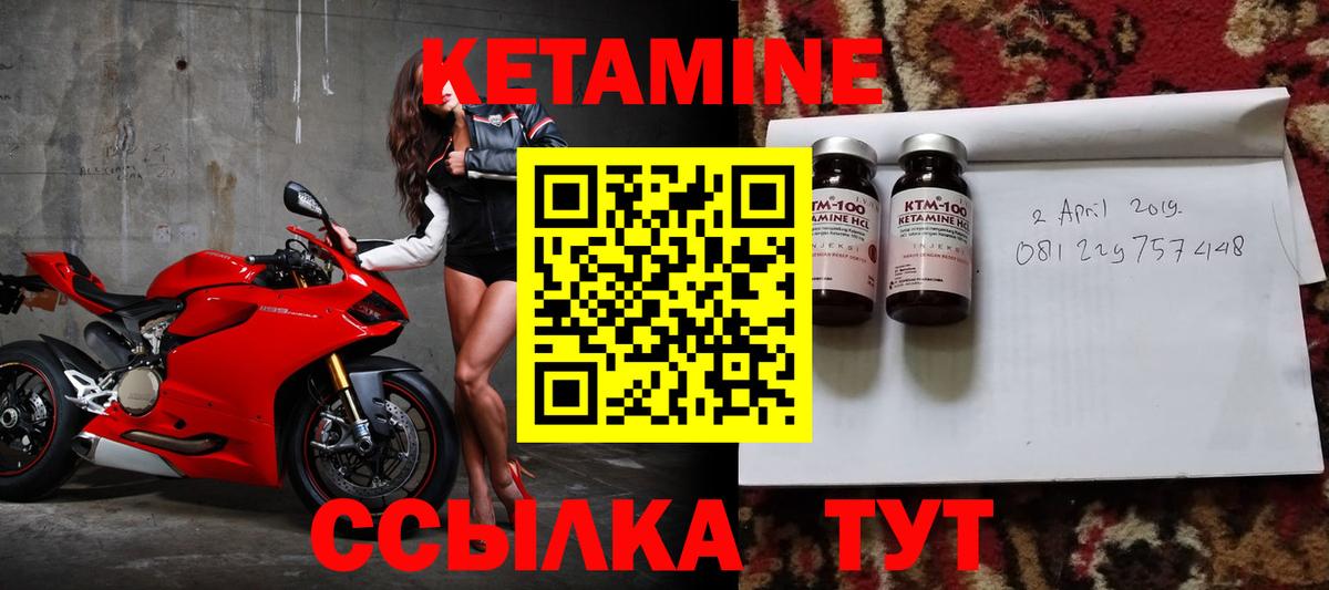 КЕТАМИН ketamine  Вход с VPN  Новоуральск 