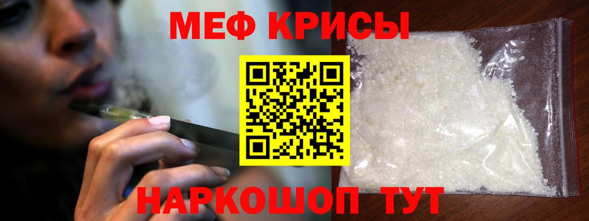 Мефедрон 4 MMC  Мефедрон мука  где можно купить   МЕФ  Новоуральск  Вход с VPN 