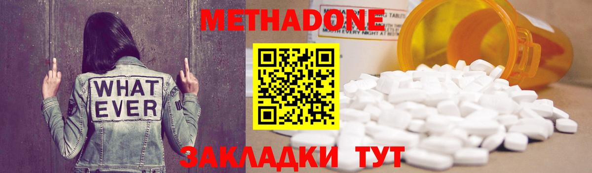 mega онион  МЕТАДОН мёд  Вход с VPN  Метадон кристалл  Новоуральск 