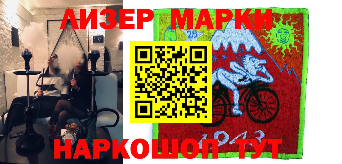 Новоуральск  Марки 25I-NBOMe  Вход с VPN  Марки 25I-NBOMe 1,8мг 